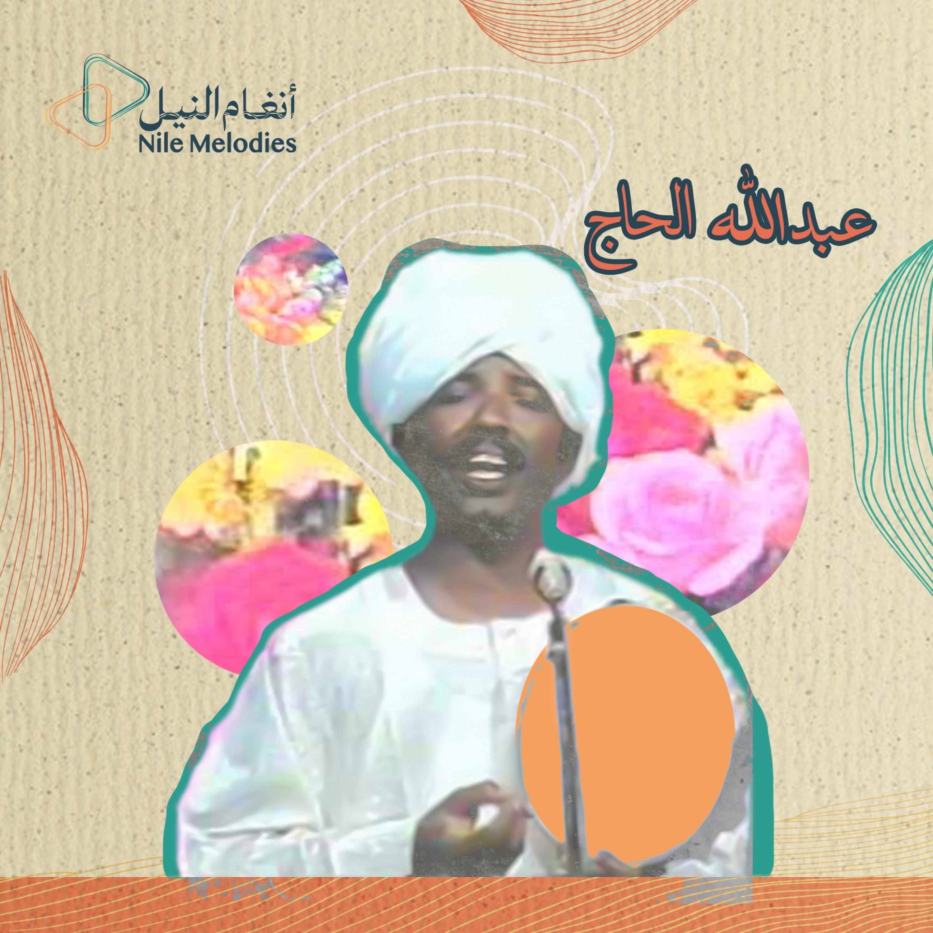 زهرة السوسن - Single