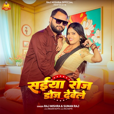 Saiya Roj Doj Dewele - Single