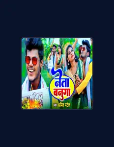 Listen to Randhir Raj, watch music videos, read bio, see tour dates & more!