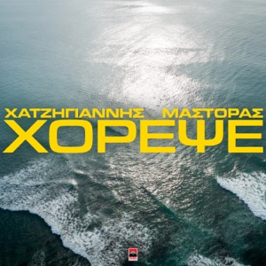 Xorepse