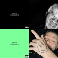 Принятие неизбежности - EP - Istokiya