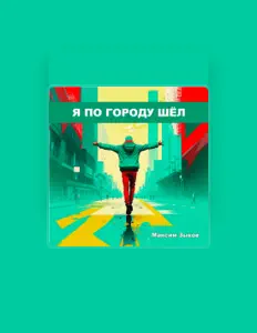 Escucha a Максим Зыков, mira videos musicales, lee su biografía, consulta las fechas de las gira y más.