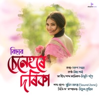 Senehore Dorika - Single - Richa Sharma