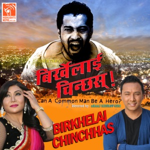 Birkhelai Chinchhas (From 
