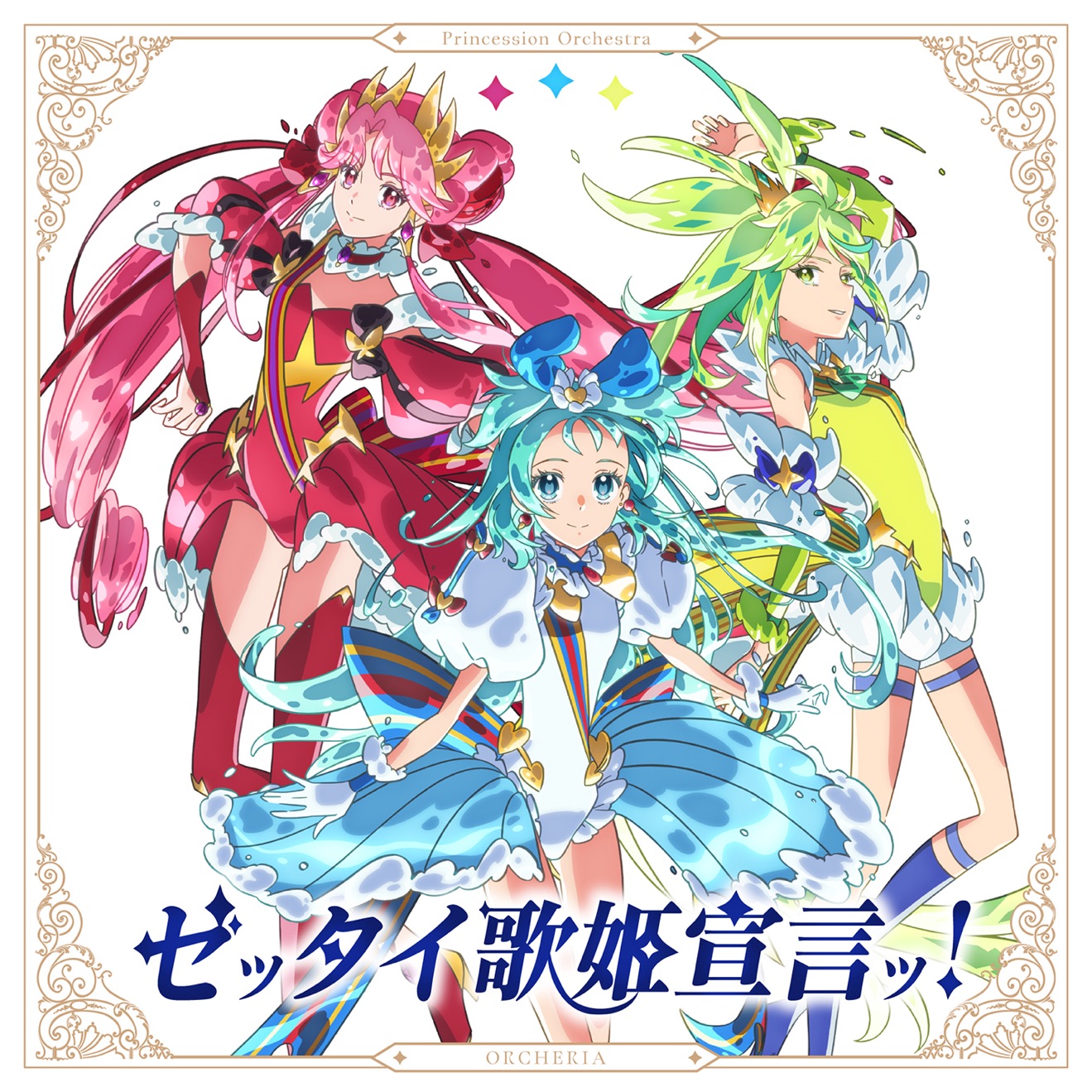 ORCHERIA & Princession Orchestra – Zettai Utahime Sengen! – Single (2025) [iTunes Match M4A]