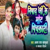 Nishad Ji Ke Mot Pichkari (Rahul viswkarma) - Single