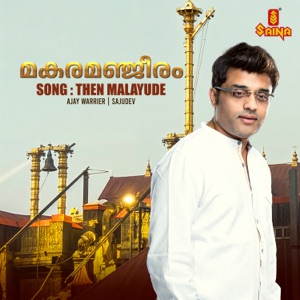 Makaramanjeeram
