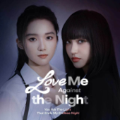 Fall into her night (《love me against the night》theme song)