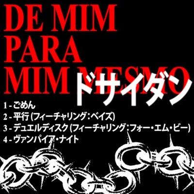 De Mim Para Mim Mesmo - EP