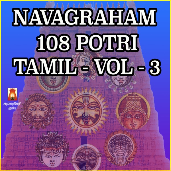 Navagraham 108 Potri Tamil, Vol. 3