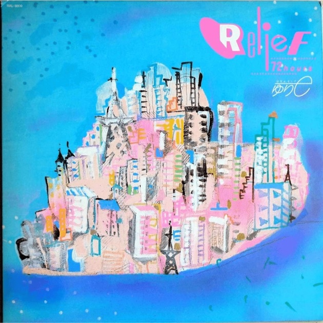 Relief 72 hours - 国分 友里恵のアルバム - Apple Music