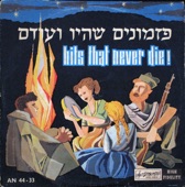 בדרך לתבור artwork