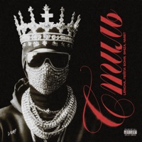 Стиль - Single - lencha, Лейла Боня, ШИЗА & N.M.S.T.