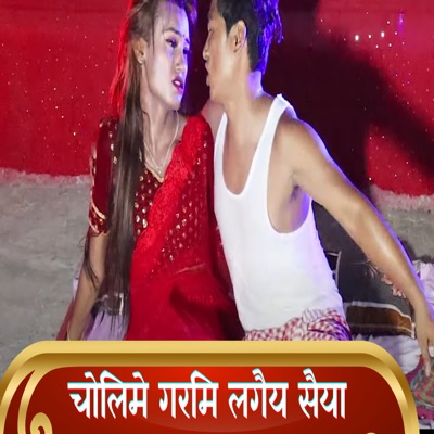 Cholime Garmi Lagey Saiya - Single