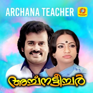 Archana Teacher (Original Motion Picture Soundtrack) - EP