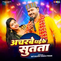 Acharawe Dhaike Sutata - Single - Mithilesh Singh Premi