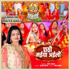 Chhathi Maiya Aaili