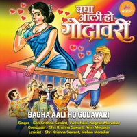 Bagha Aali Ho Godavari - Single - Shri Krishna Sawant, Vivek Naik & Nagesh Morvekar
