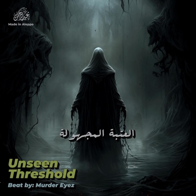 Unseen Threshold (Dark Trap Beat by Murder Eyez) - Single