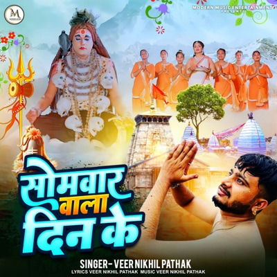 Somwar Wala Din Ke - Single