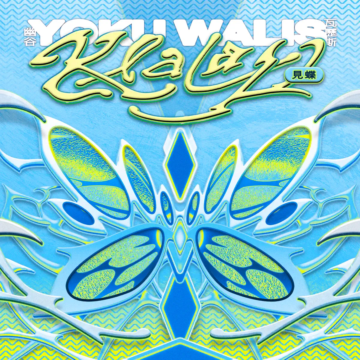 Yoku Walis 幽谷瓦歷斯 - Klalay 見蝶 (2024) [iTunes Plus AAC M4A]-新房子