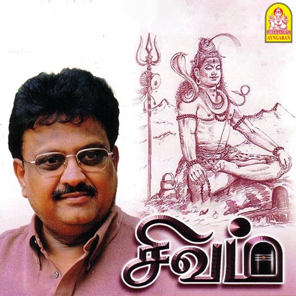 Sivam