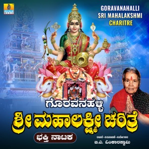 Goravanahalli Sri Mahalakshmi Charitre