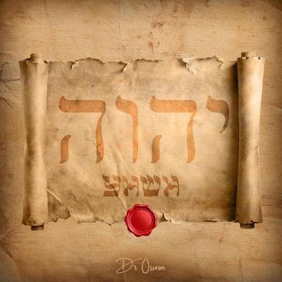 YHWH(Yahweh) - Single