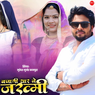 Banagi Yaar Ne Zakhmi - Single