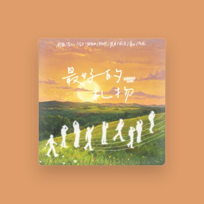 Listen to Zhang Qiushui, watch music videos, read bio, see tour dates & more!