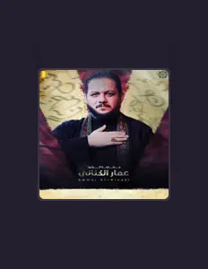 Listen to عمار الكناني, watch music videos, read bio, see tour dates & more!