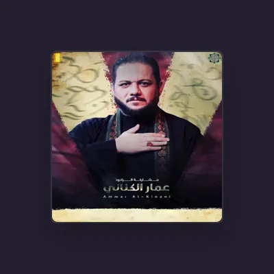 Listen to عمار الكناني, watch music videos, read bio, see tour dates & more!