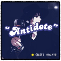 解药 - Single - 桃李不言