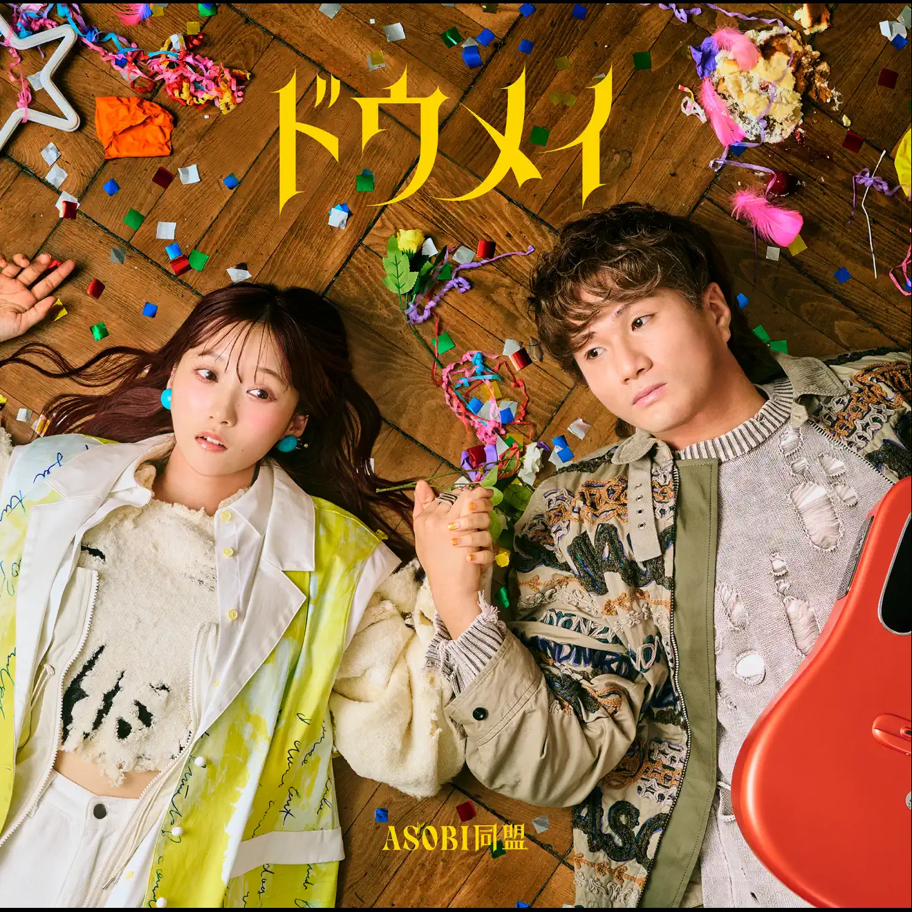 Asobi Doumei – Doumei (2024) [iTunes Match M4A]