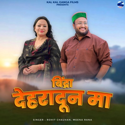 Bindra Dehradun Ma - Single