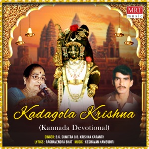 Kadagola Krishna