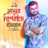 Moner Biporite - Single