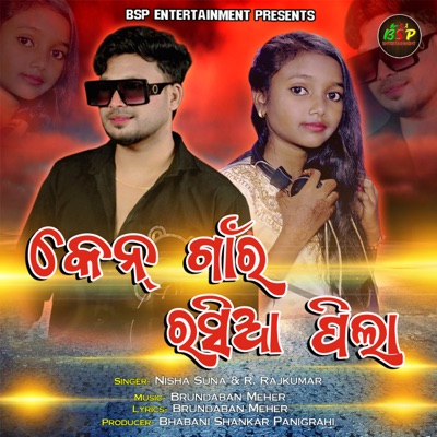 Ken Gaonr Rasia Pila - Single