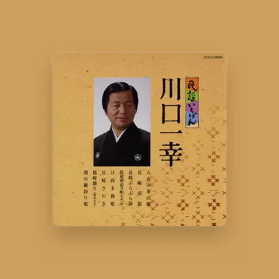 Listen to 川口一幸, watch music videos, read bio, see tour dates & more!