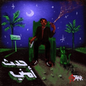 LSD (feat. Twisted)