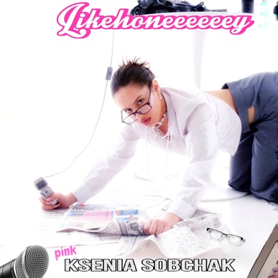 Ксения Собчак - Single