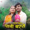 Rim Jhim Pani Barse - Single