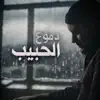 Dumu.Al