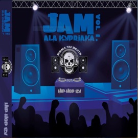 ΡΑΠ ΨΥΧΟΘΕΡΑΠΕΙ John Wu aka Mastermind & SIGMA.TAF.BEATS