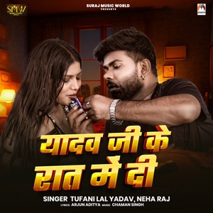 Yadav Ji Ke Rat Me Di