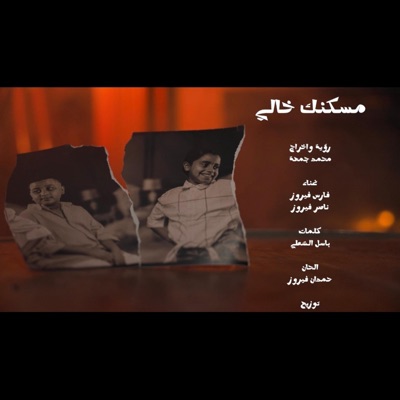 Alfeez group - مسكنك خالي
