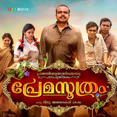 Premasoothram (Original Motion Picture Soundtrack)