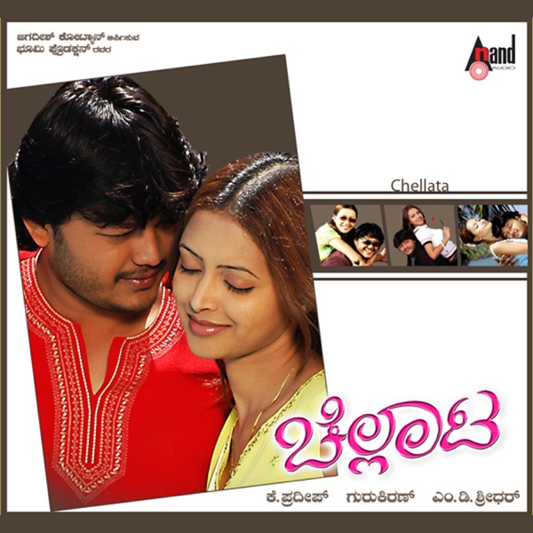 Chellata (Original Motion Picture Soundtrack) - EP