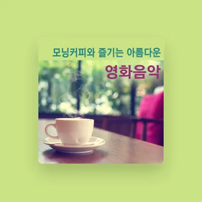 Listen to 미라클 듀오, watch music videos, read bio, see tour dates & more!