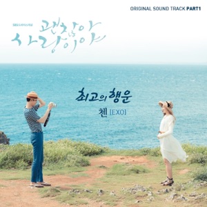 It's Okay, That's Love, Pt. 1 (Original Television Soundtrack) - Single
